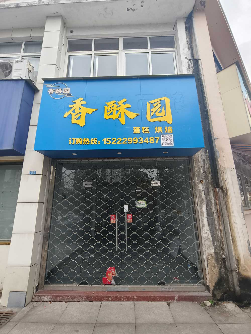 怡陽(yáng)路5-1號(hào)店面